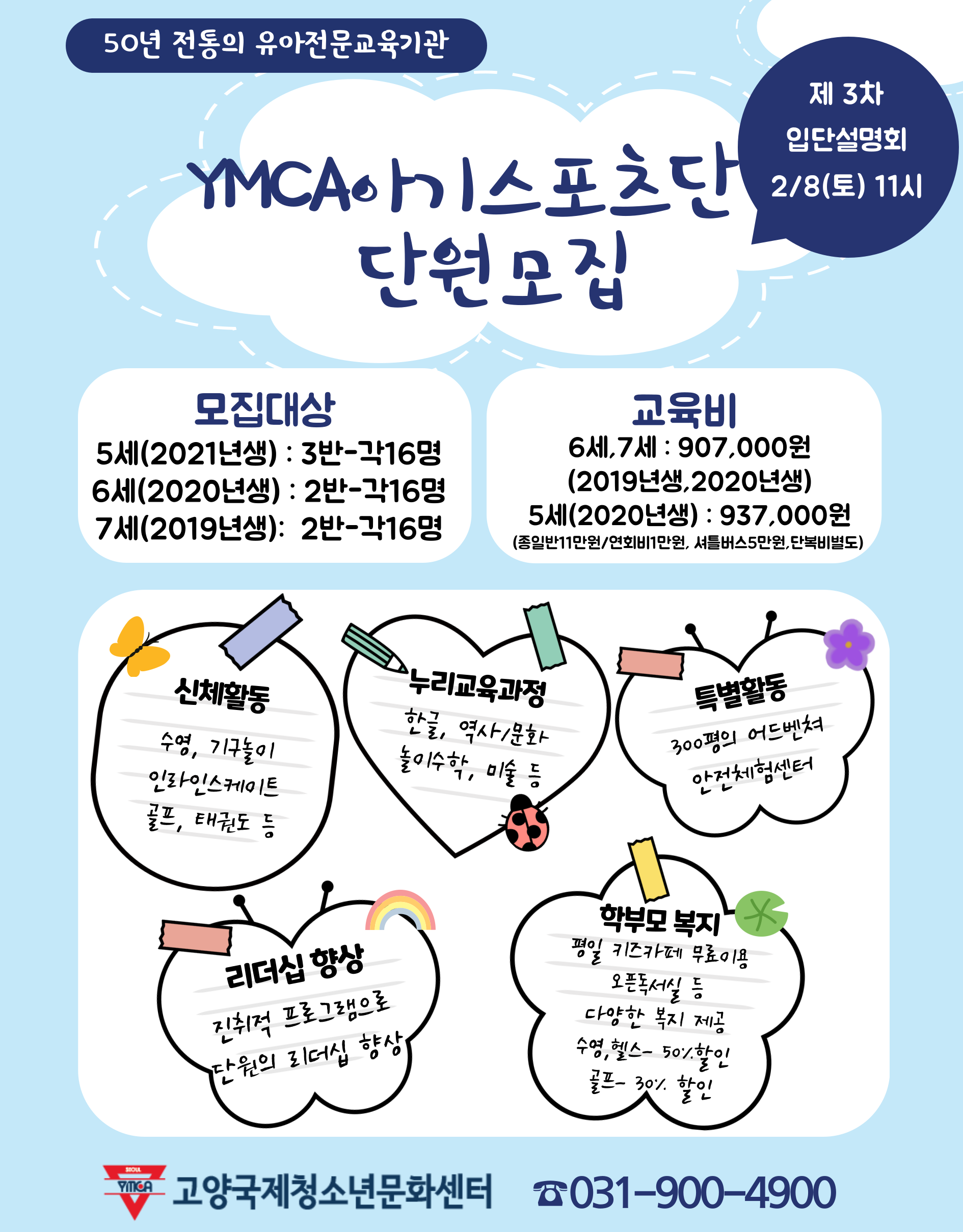아스단-안내지-001 (1).png