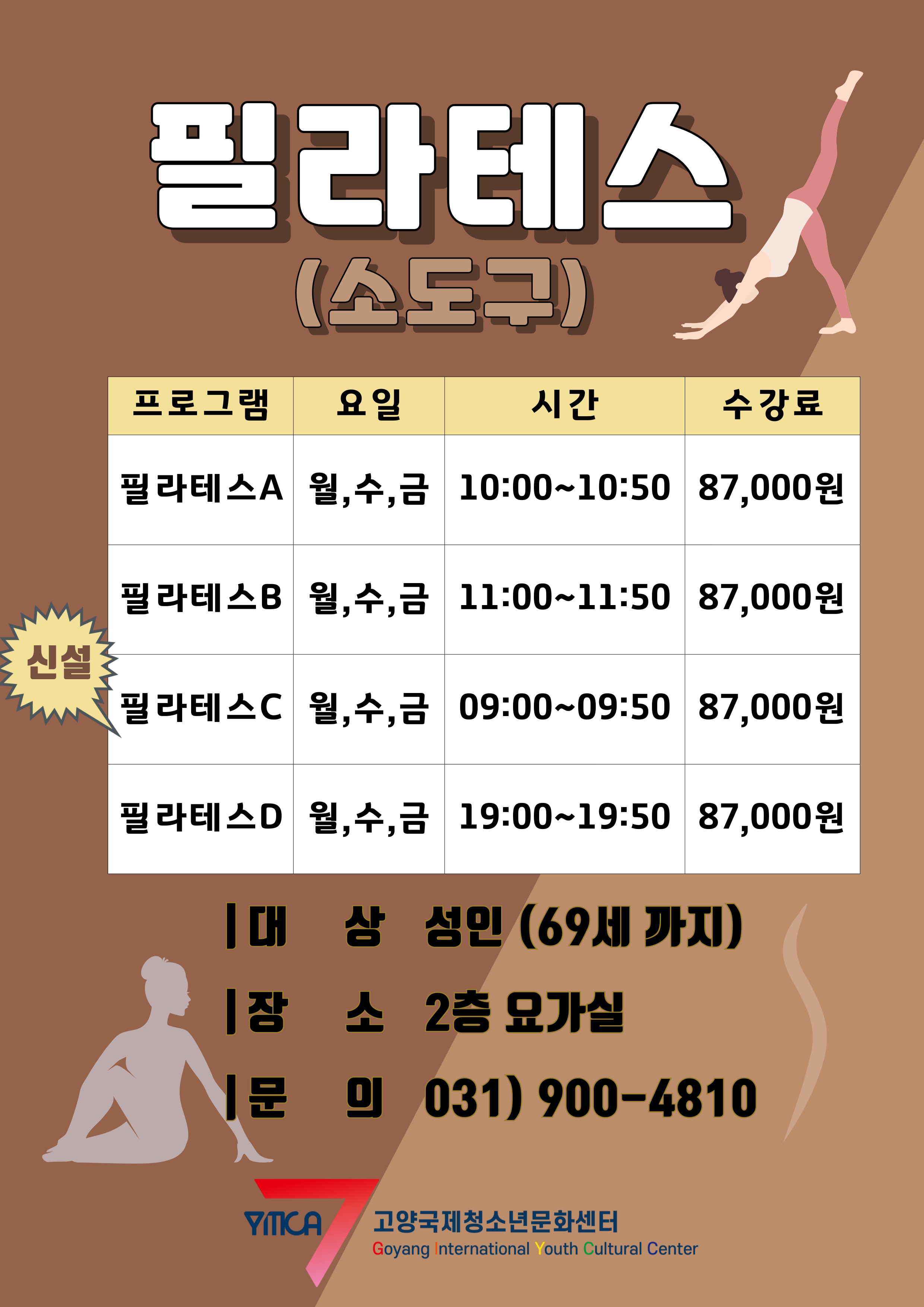 필라테스_소도구_-001.jpg