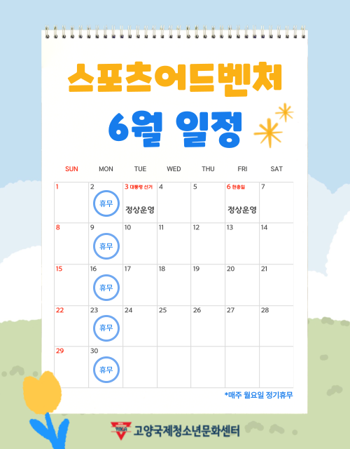 어드벤처-6월-휴관안내-001 (3)모바일.png