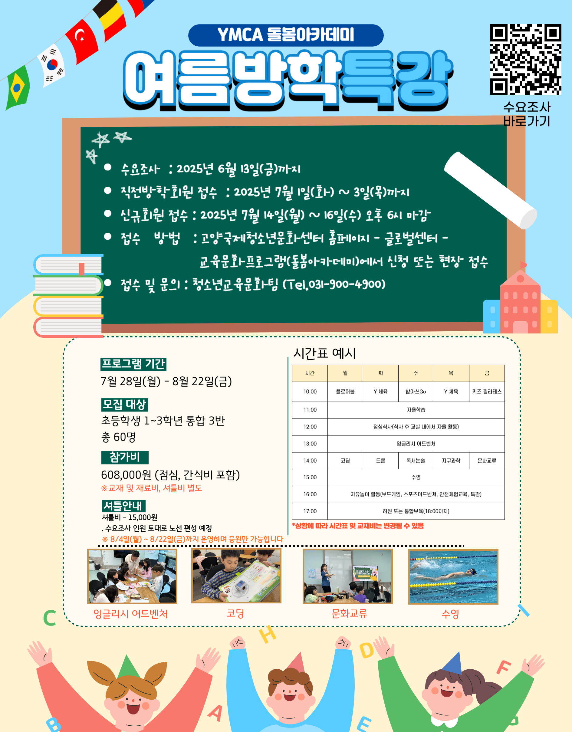 팝업_모바일-001.png