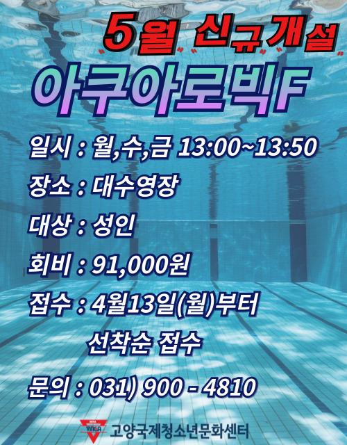 아쿠아.jpg