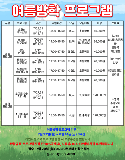여름모바일.png