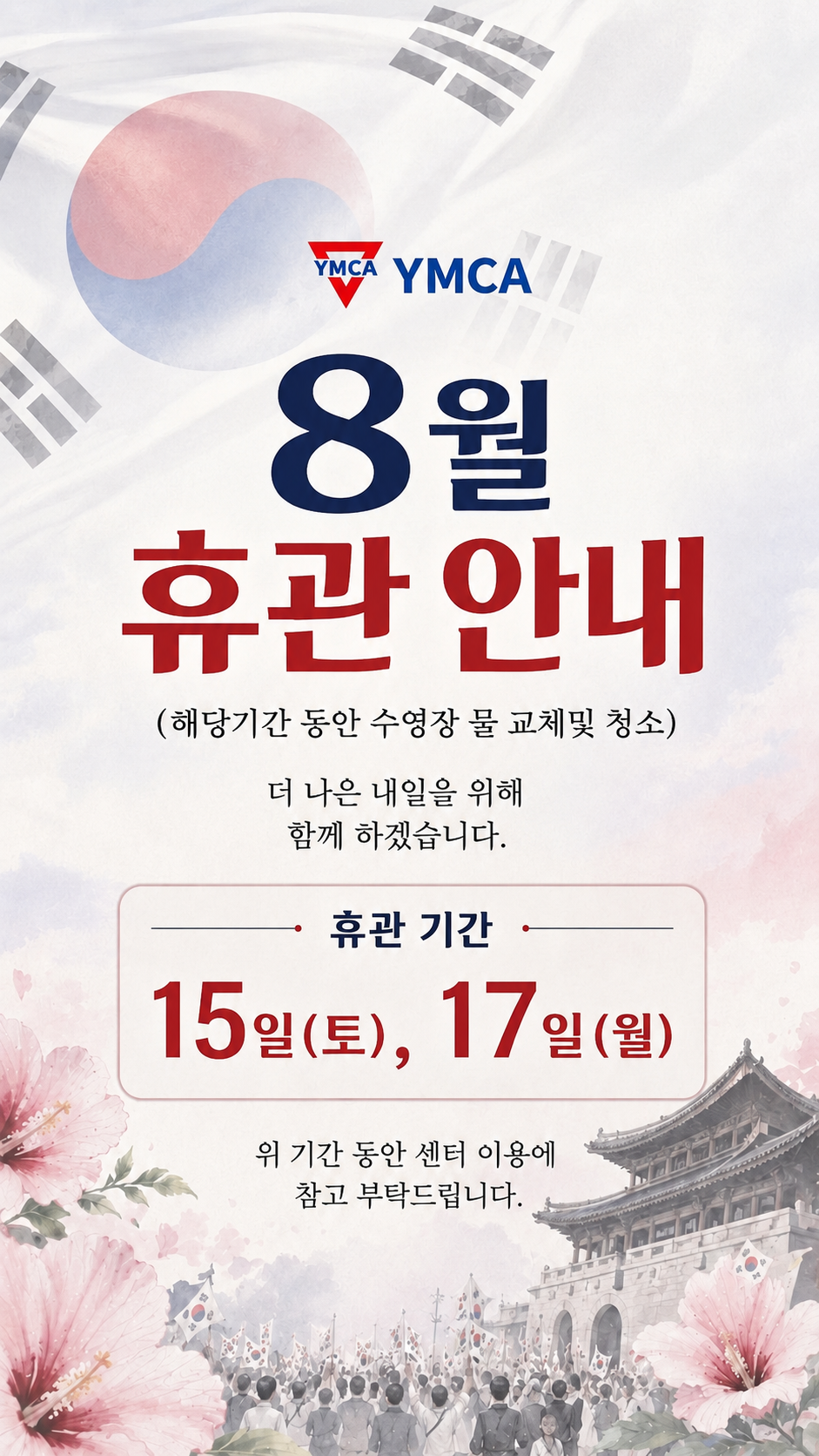 휴관.png