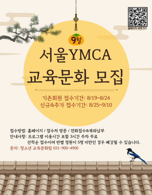 2026년-9월-교육문화-모집-홍보지-팝업.png